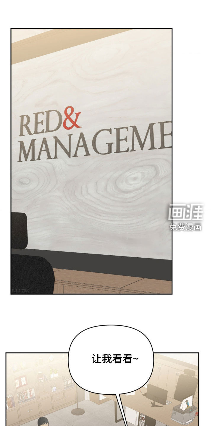 颠倒的光影第27话图