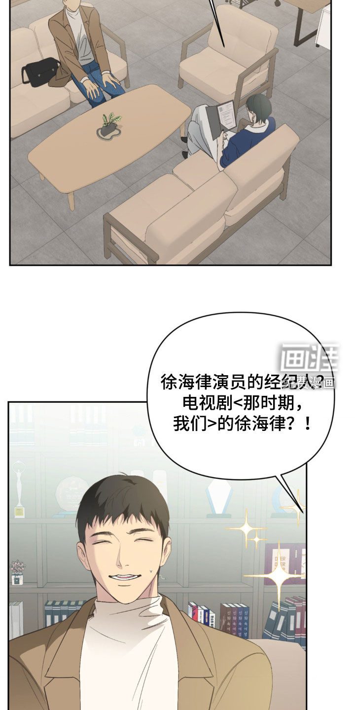 颠倒的光影第27话图