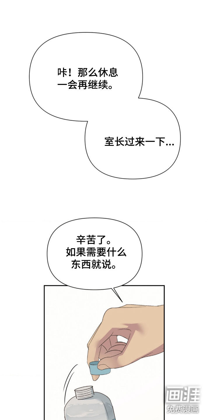 颠倒的光影第28话图