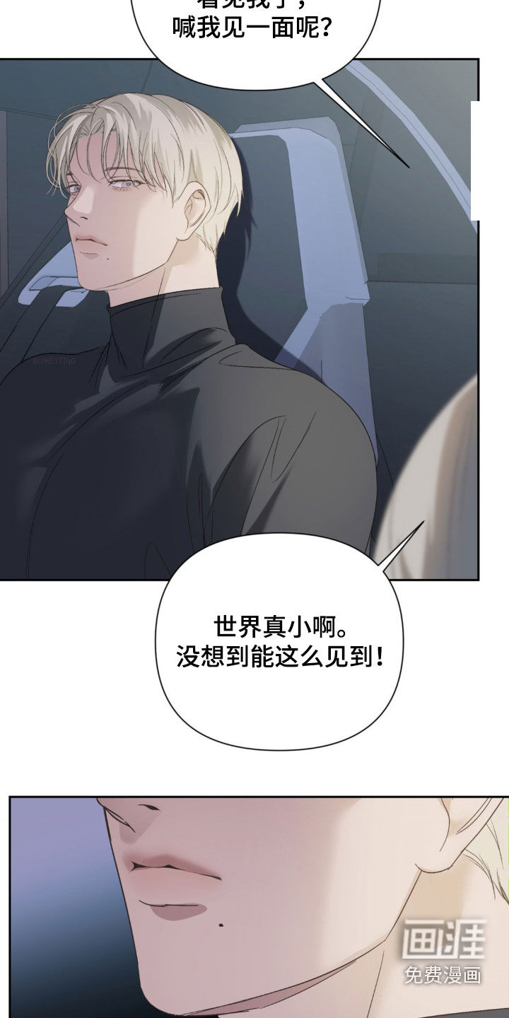 颠倒的光影第29话图