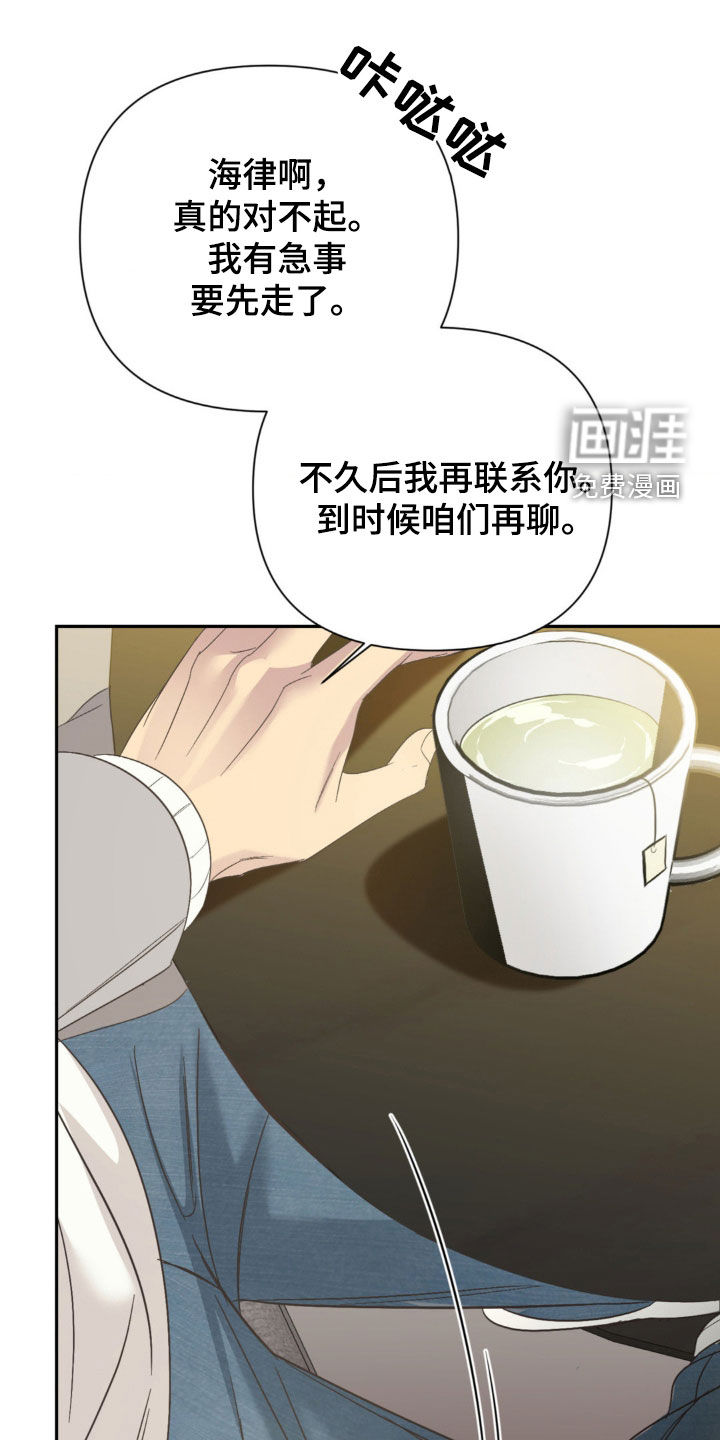 颠倒的光影第30话图