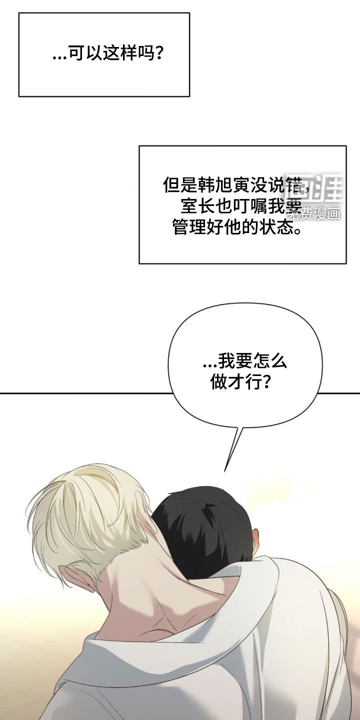 颠倒的光影第31话图