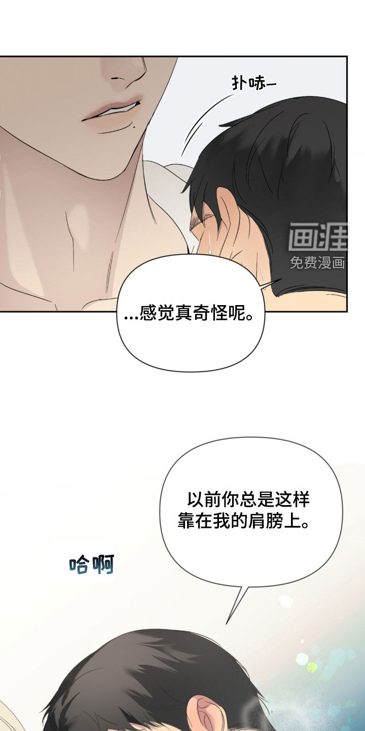 颠倒的光影第32话图