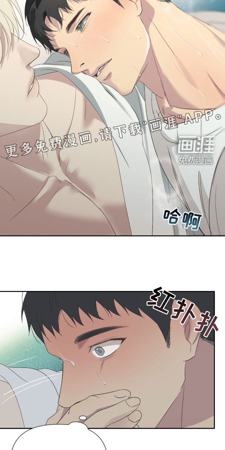 颠倒的光影第32话图