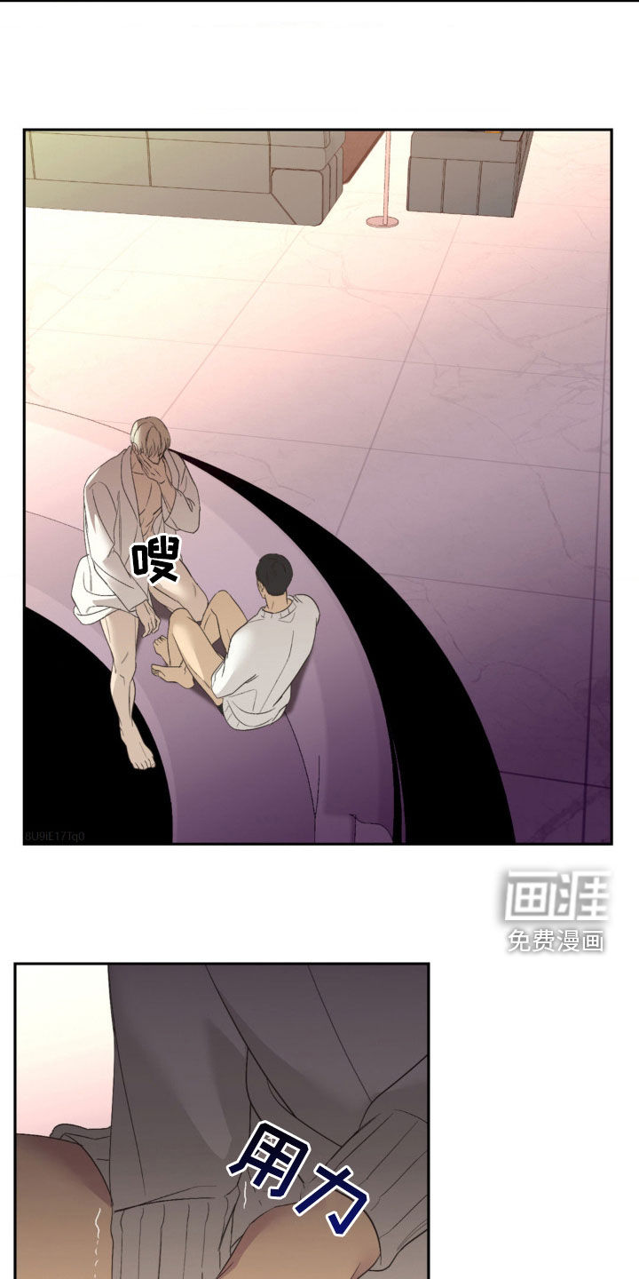 颠倒的光影第33话图