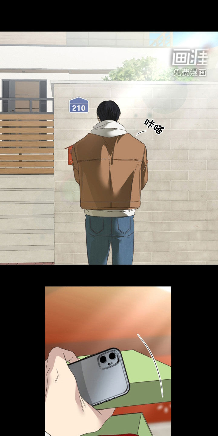 颠倒的光影第34话图