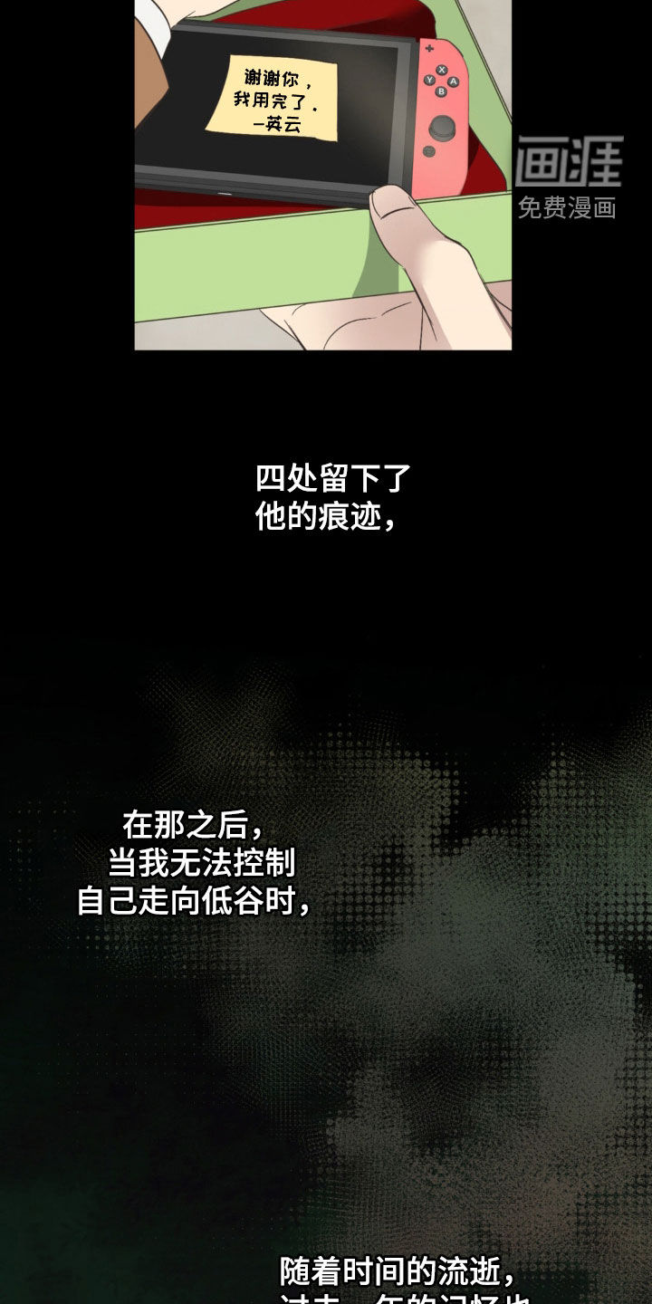 颠倒的光影第34话图