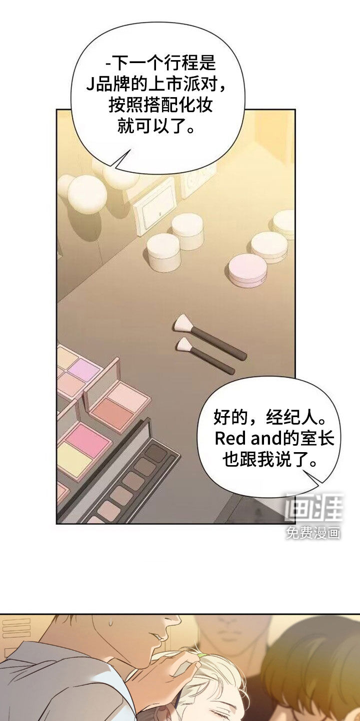 颠倒的光影第35话图