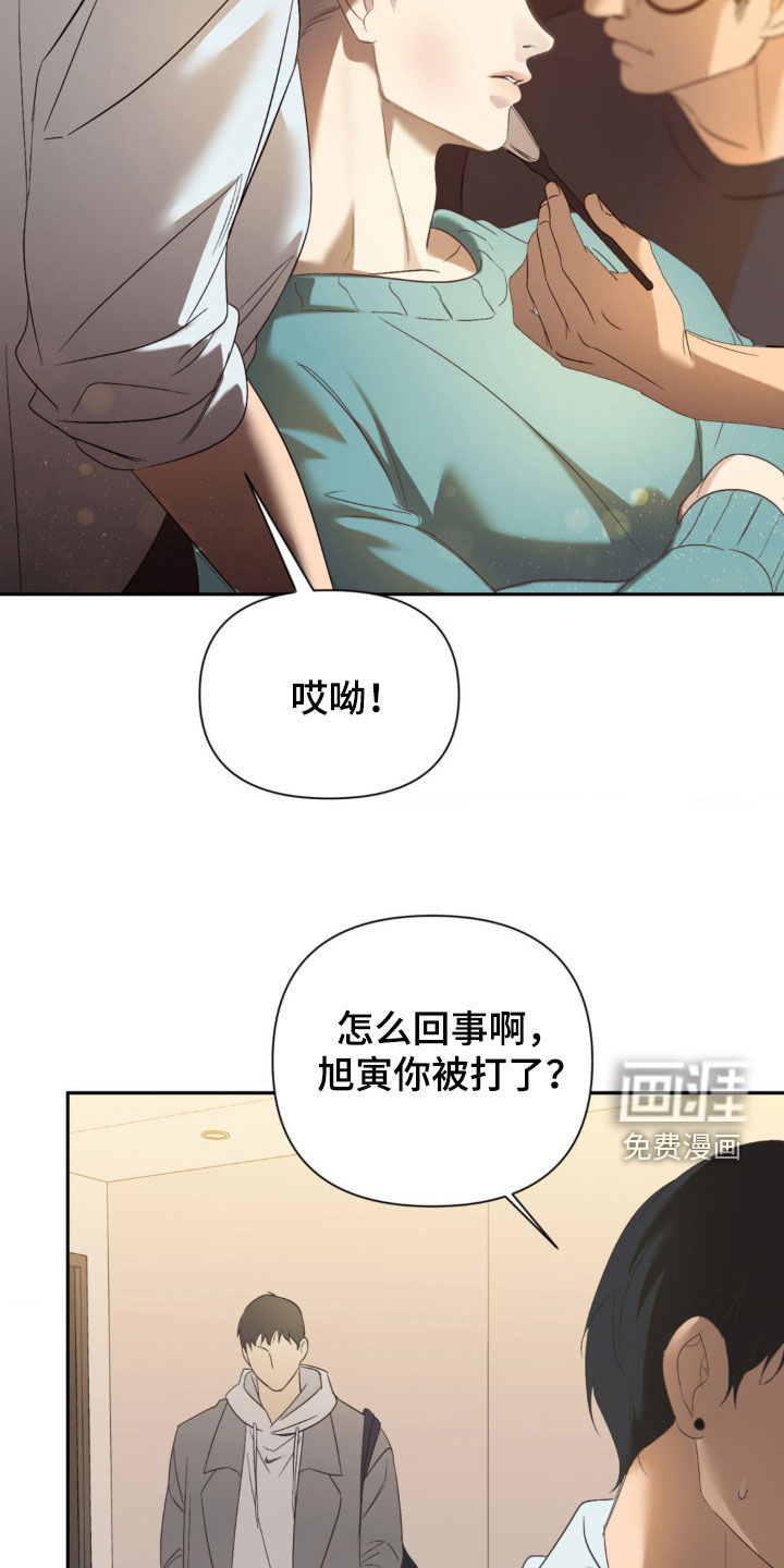 颠倒的光影第35话图