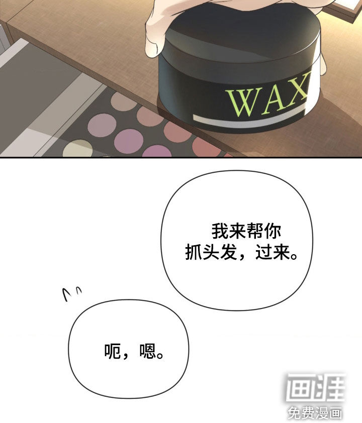 颠倒的光影第35话图