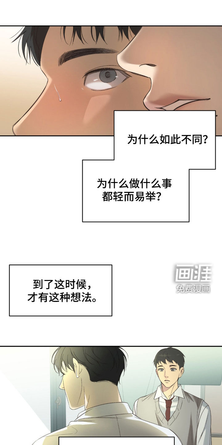 颠倒的光影第37话图