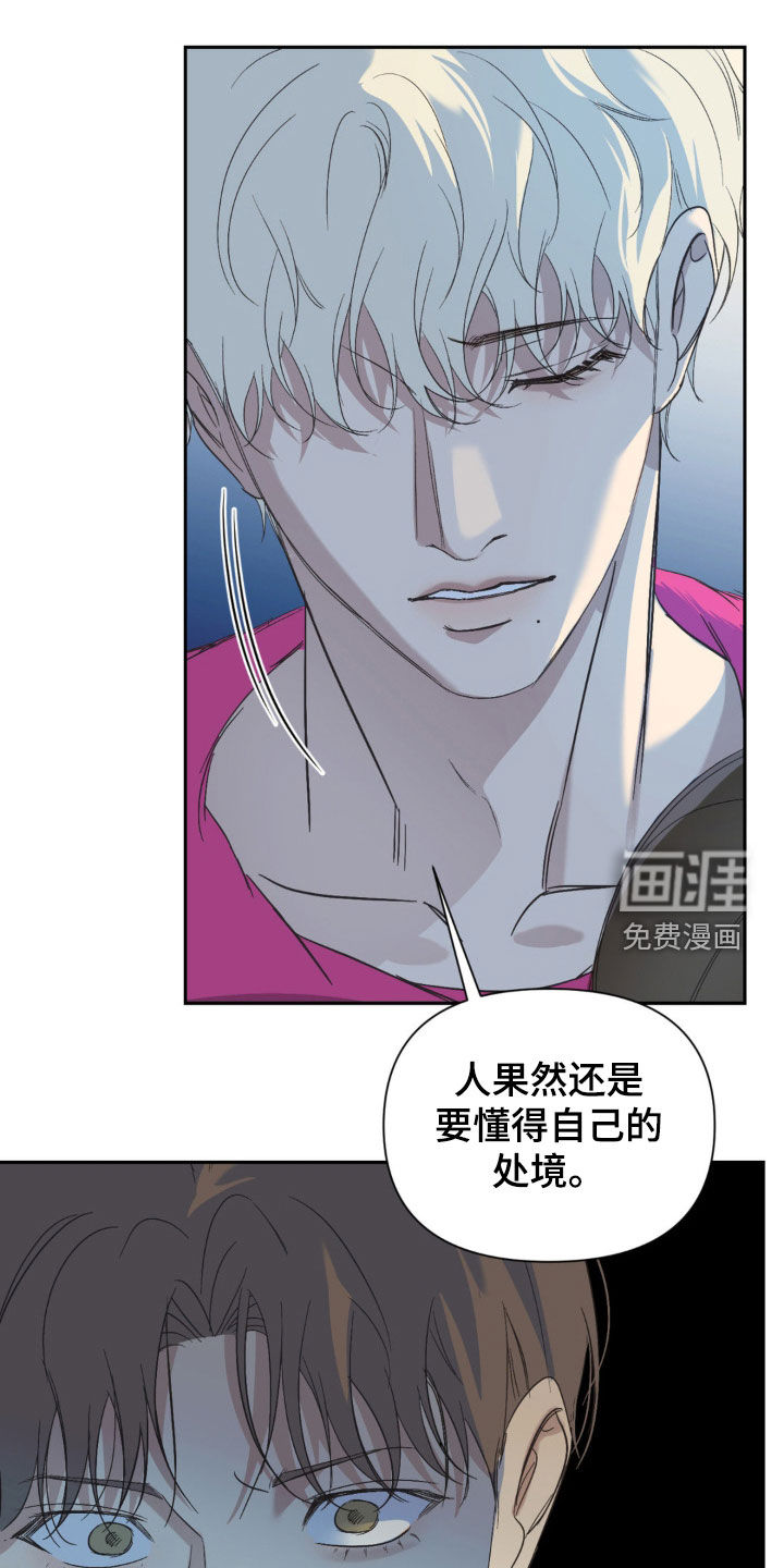 颠倒的光影第38话图