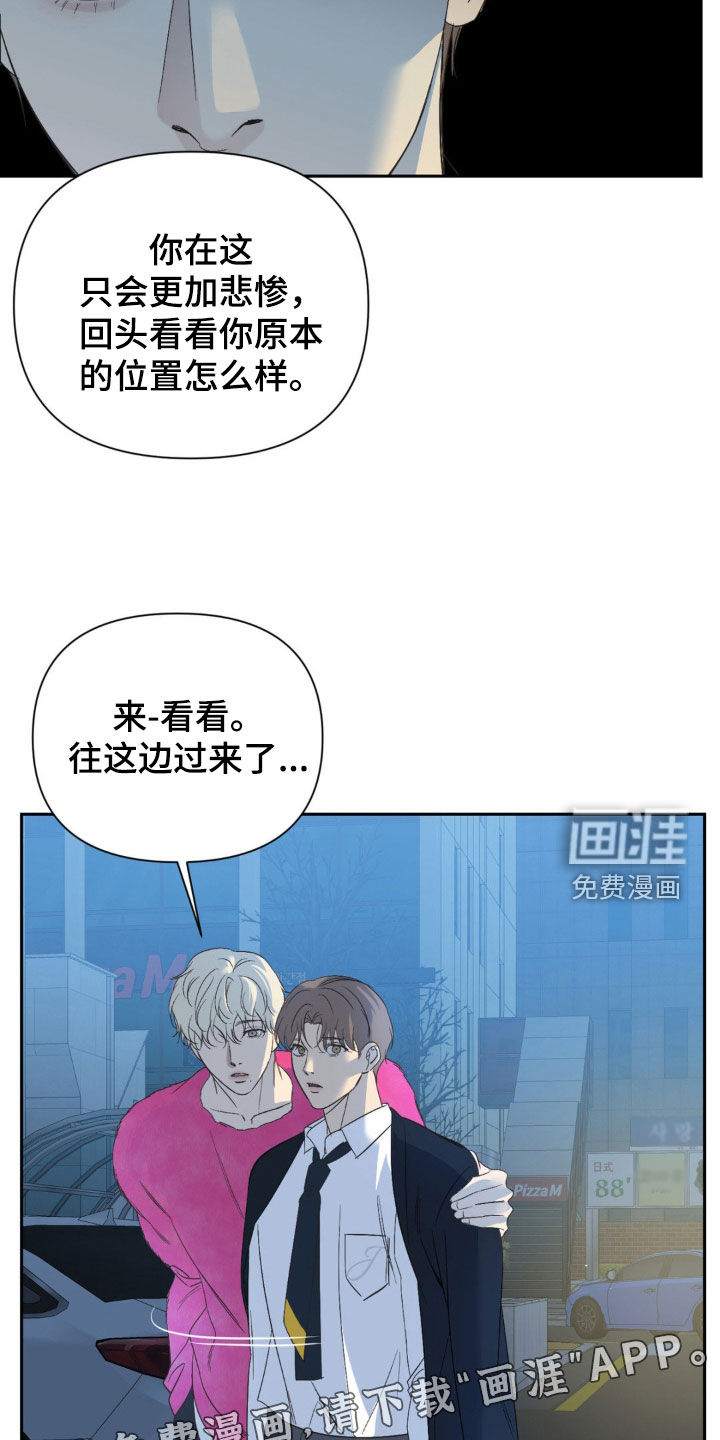 颠倒的光影第38话图