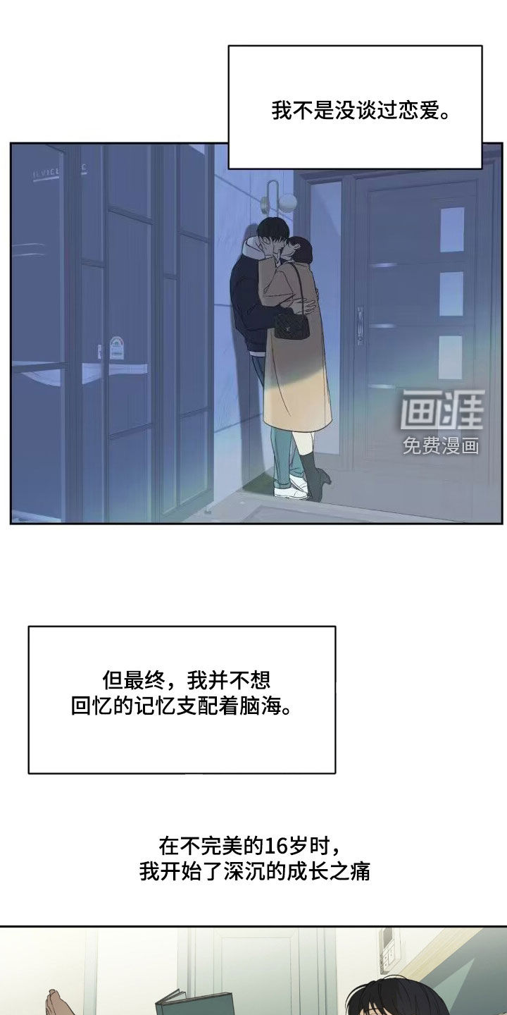 颠倒的光影第39话图