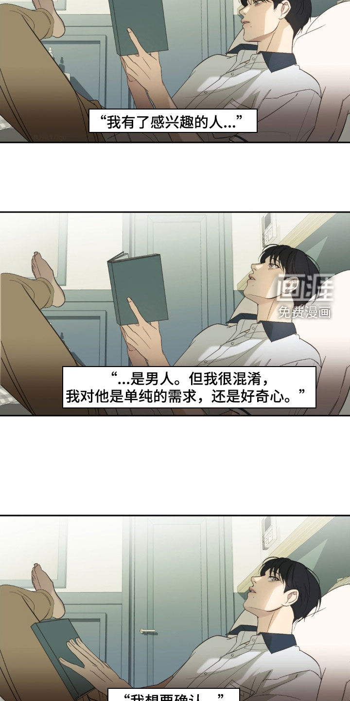 颠倒的光影第39话图