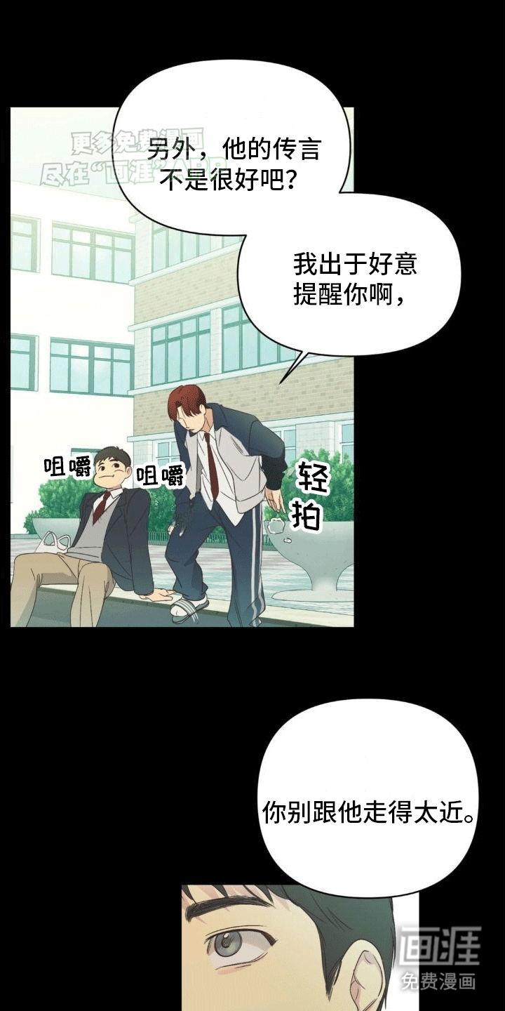 颠倒的光影第4话图