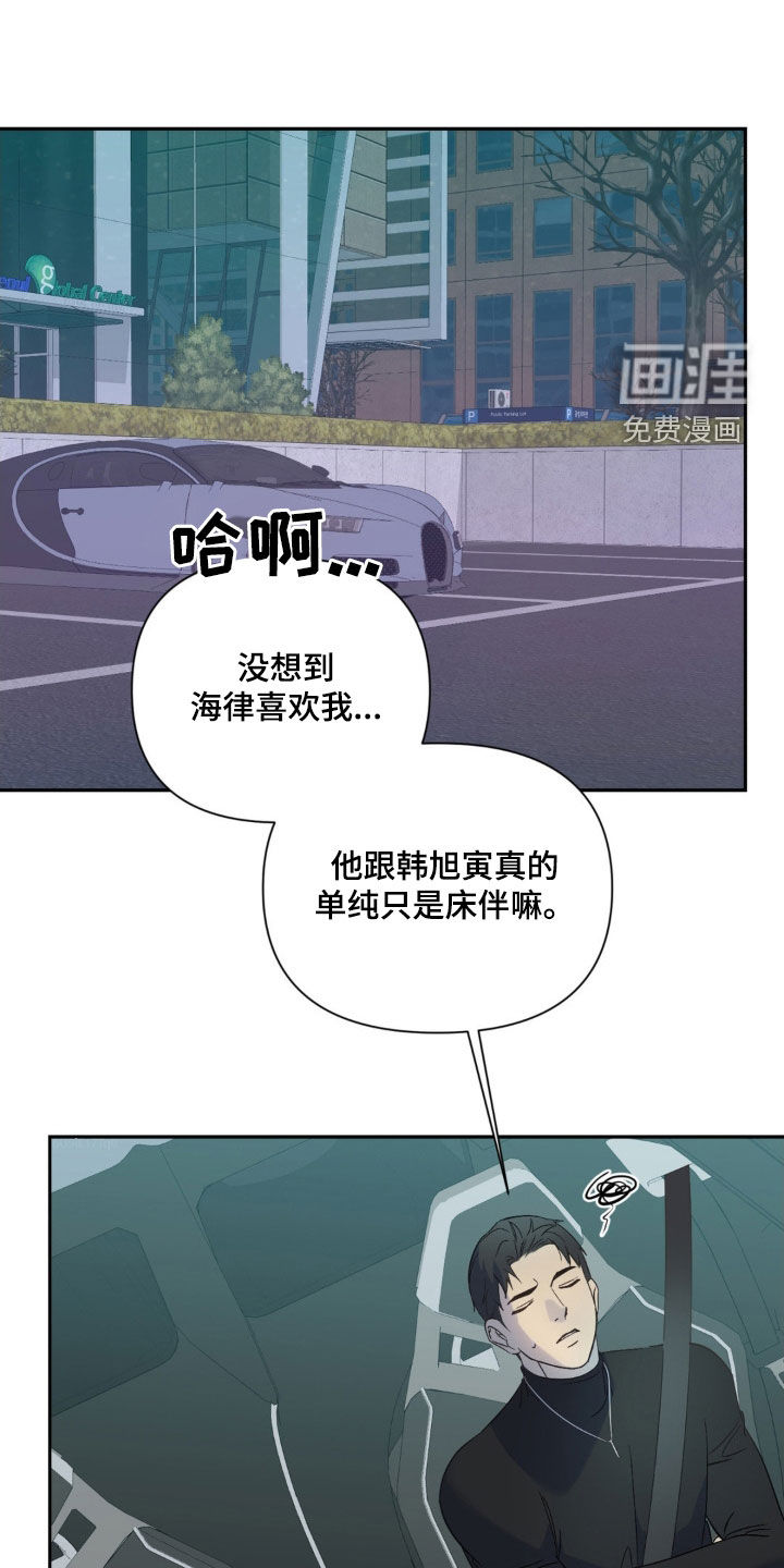 颠倒的光影第40话图