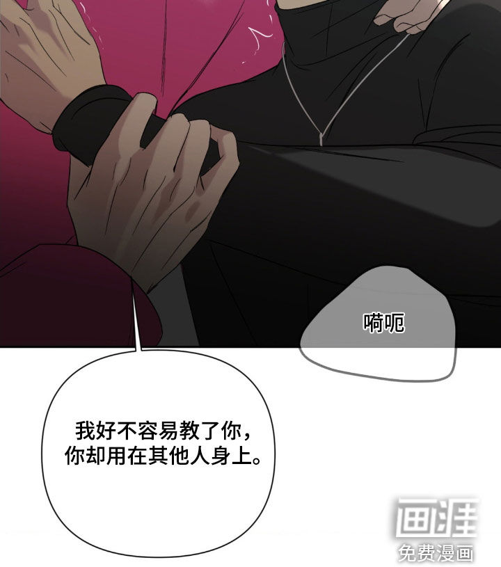 颠倒的光影第40话图
