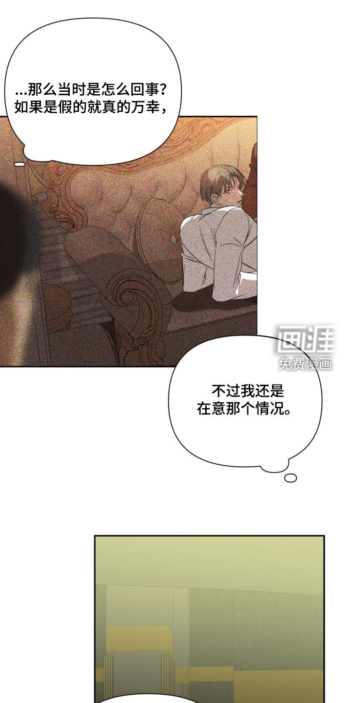 颠倒的光影第42话图