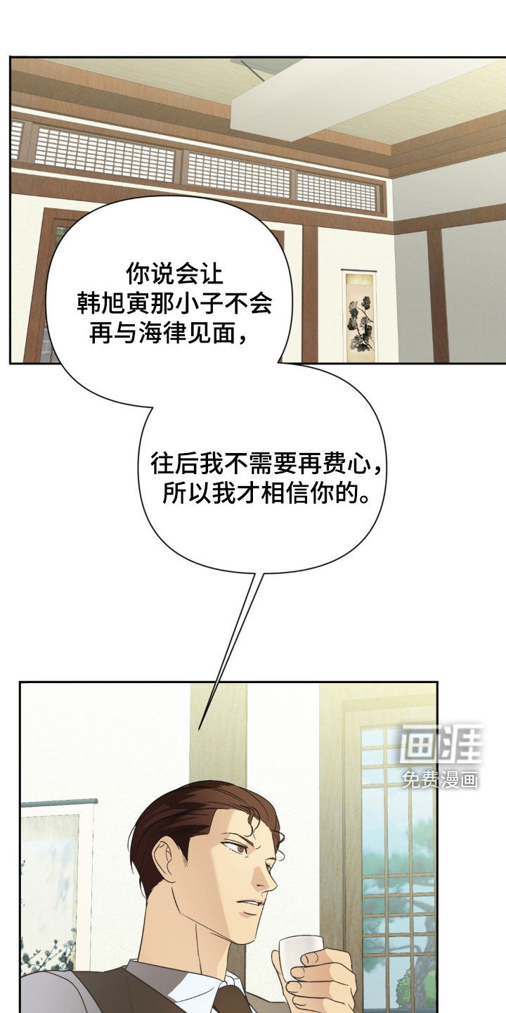 颠倒的光影第43话图