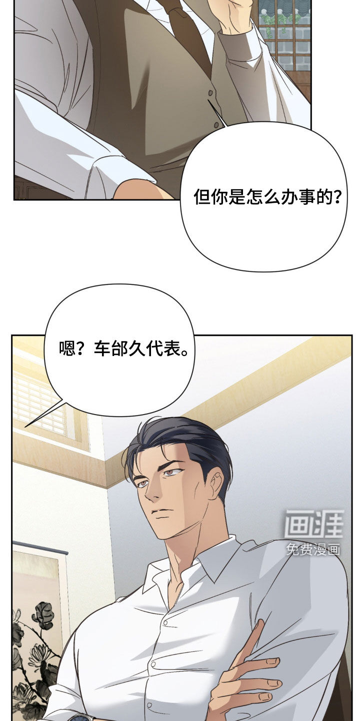 颠倒的光影第43话图