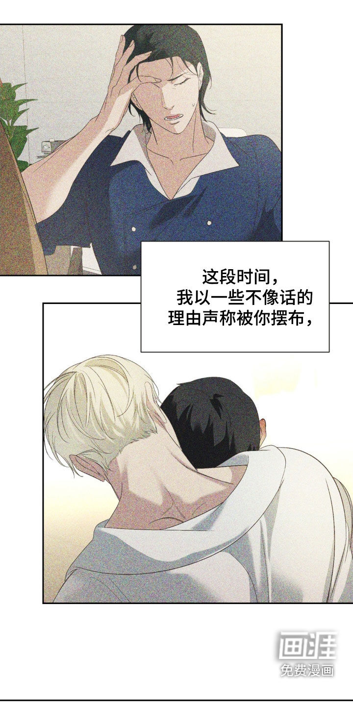 颠倒的光影第45话图