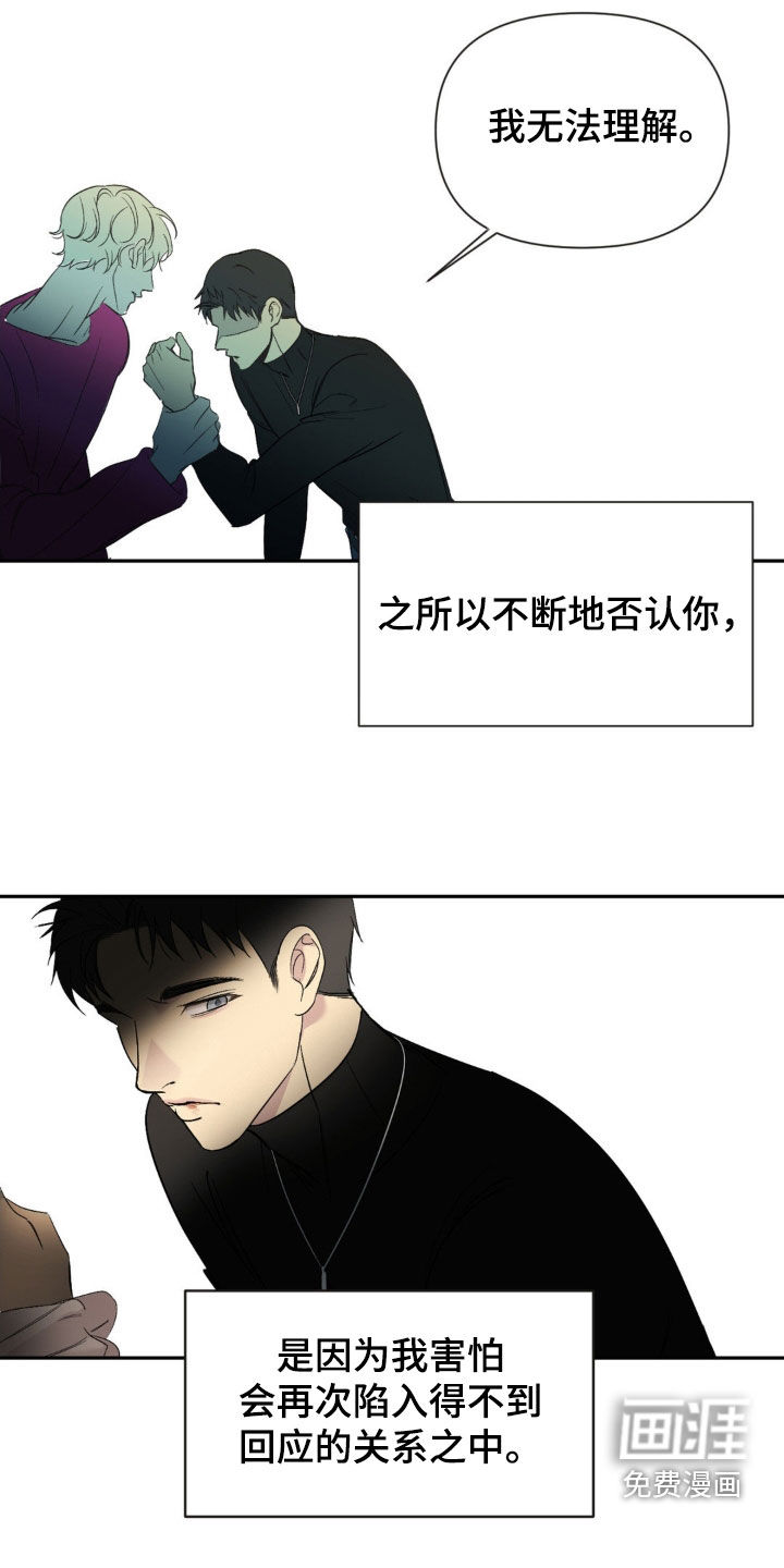 颠倒的光影第45话图