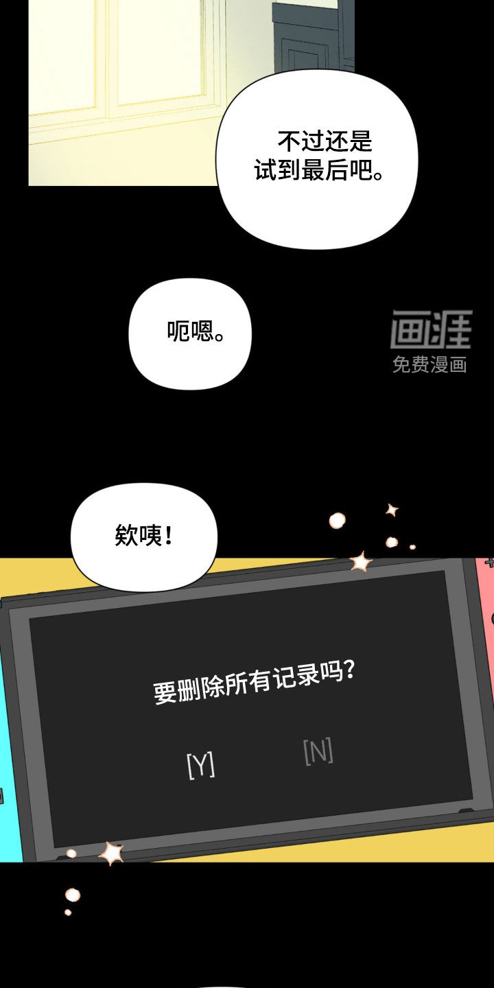 颠倒的光影第46话图