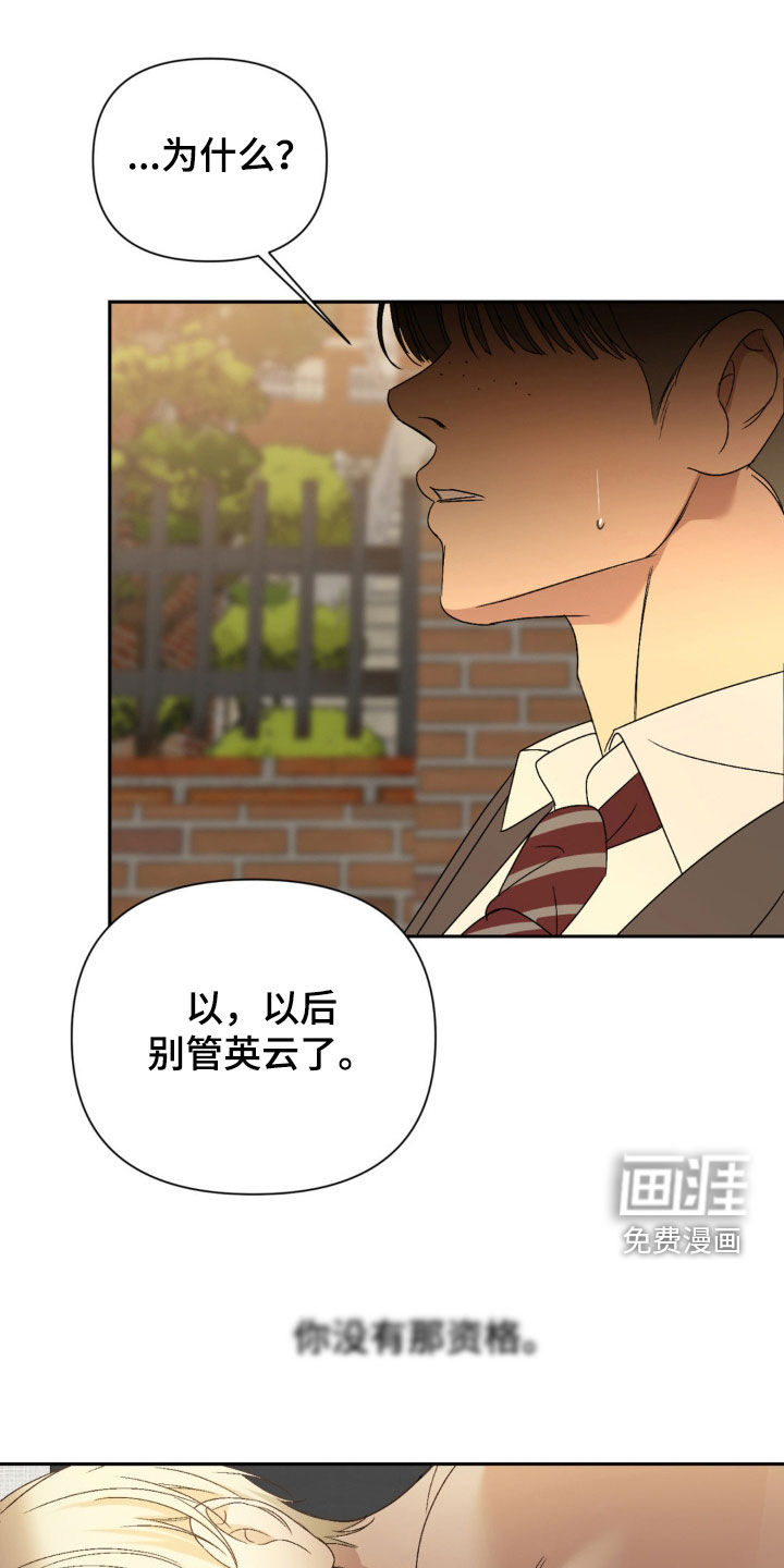 颠倒的光影第47话图