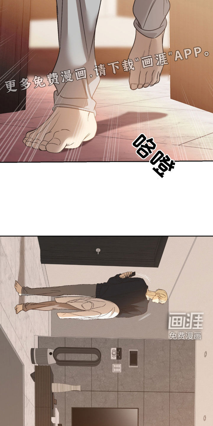 颠倒的光影第47话图