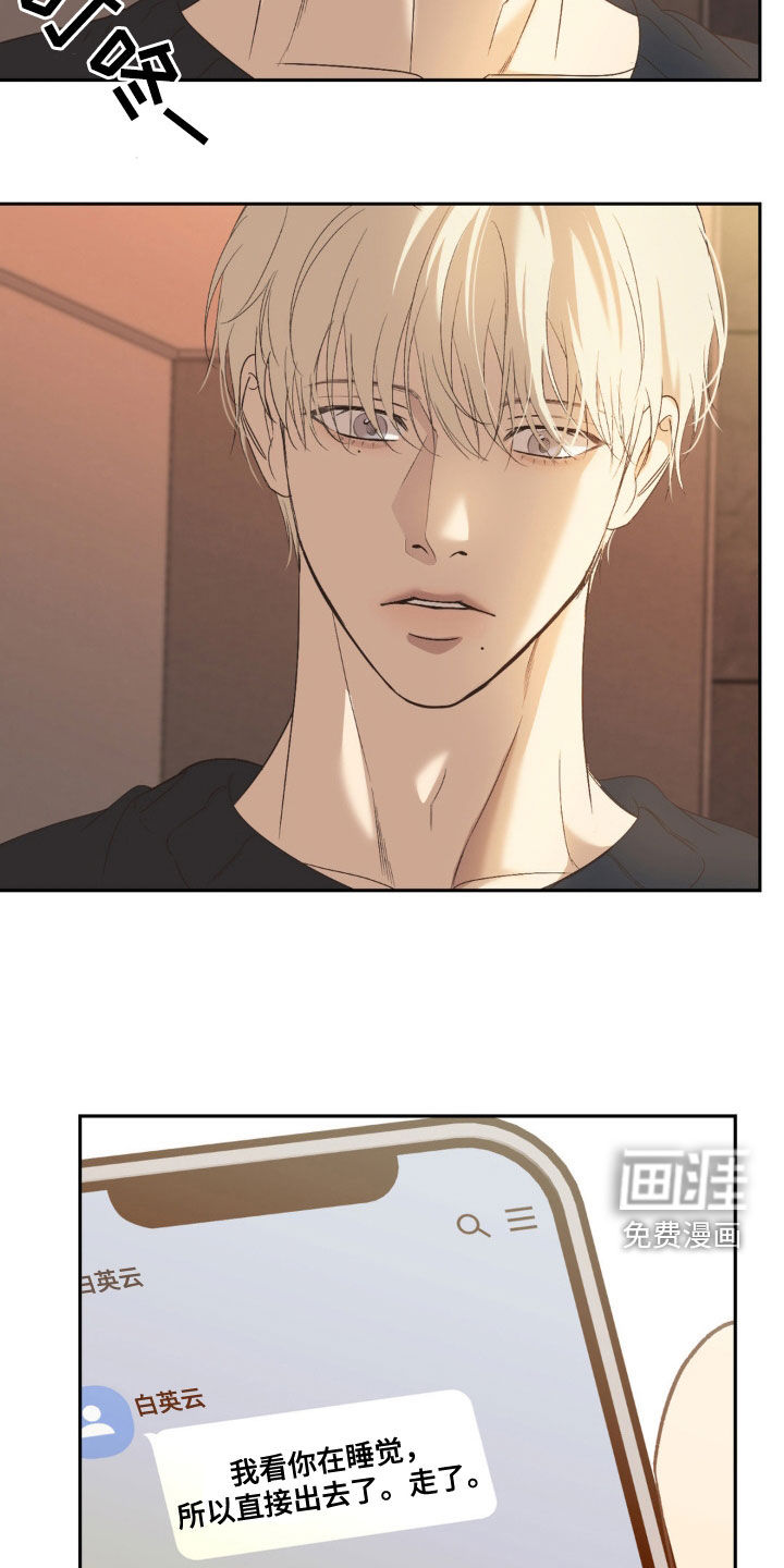 颠倒的光影第47话图