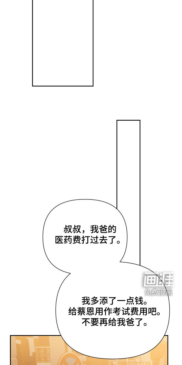 颠倒的光影第47话图