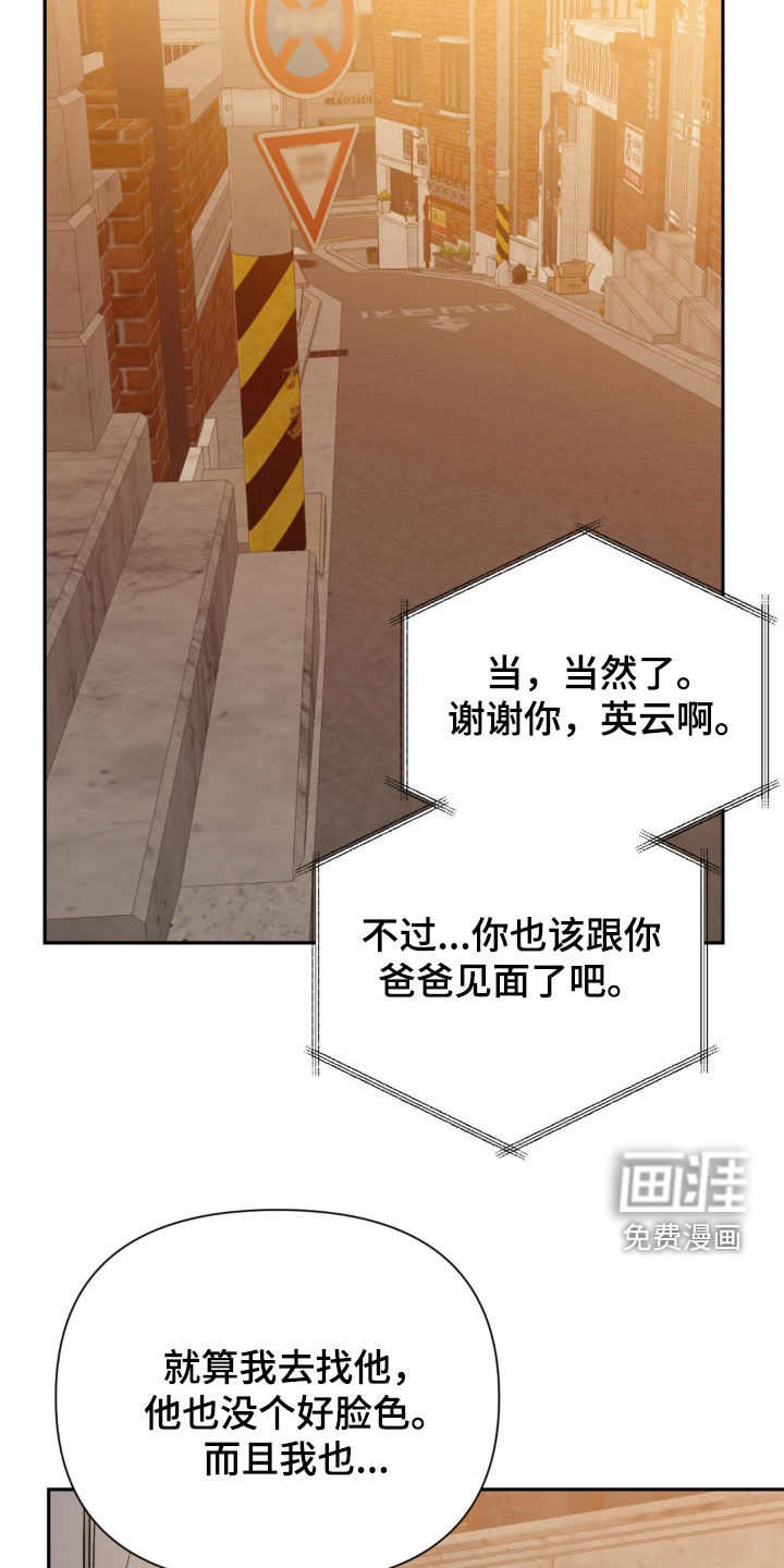 颠倒的光影第47话图