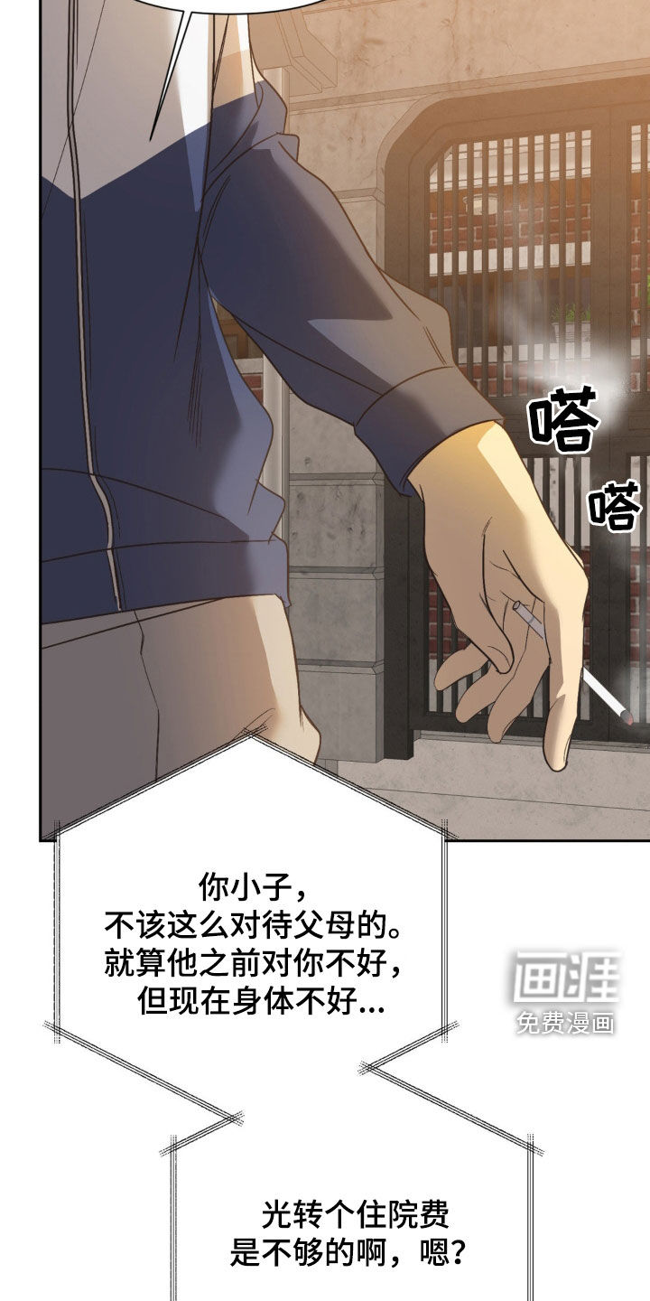 颠倒的光影第47话图