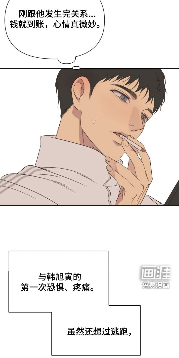 颠倒的光影第47话图