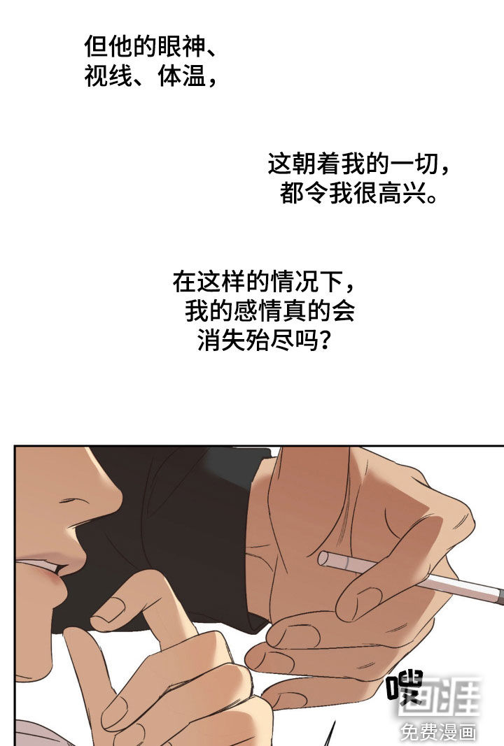 颠倒的光影第47话图