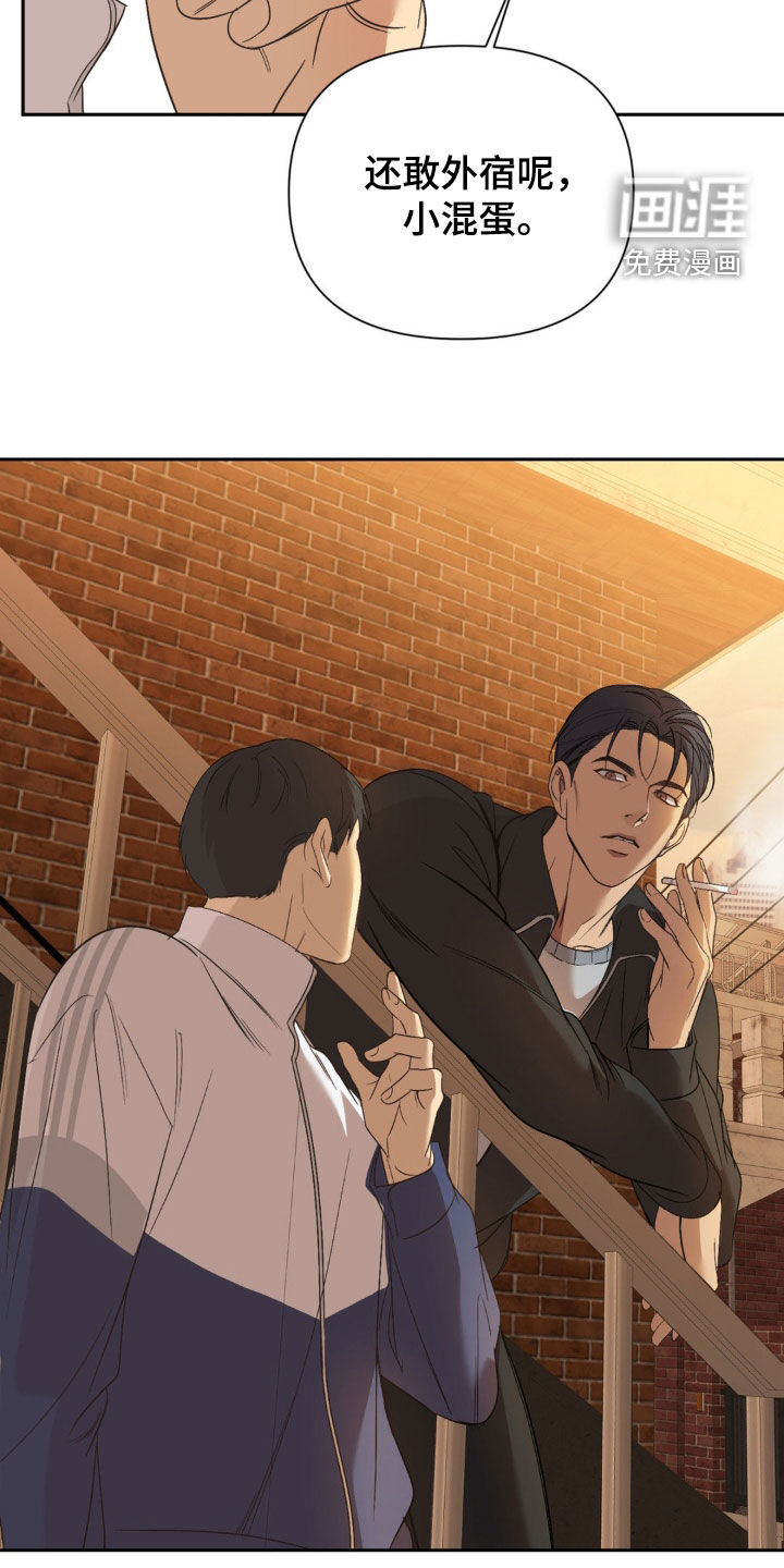 颠倒的光影第47话图