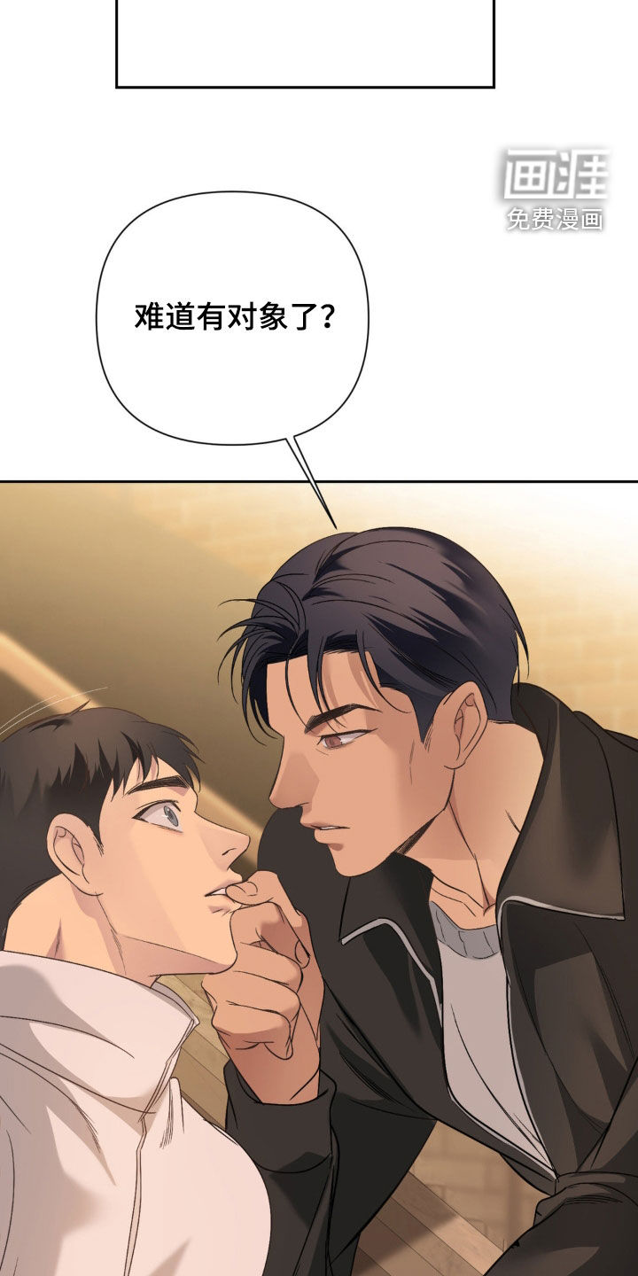 颠倒的光影第47话图