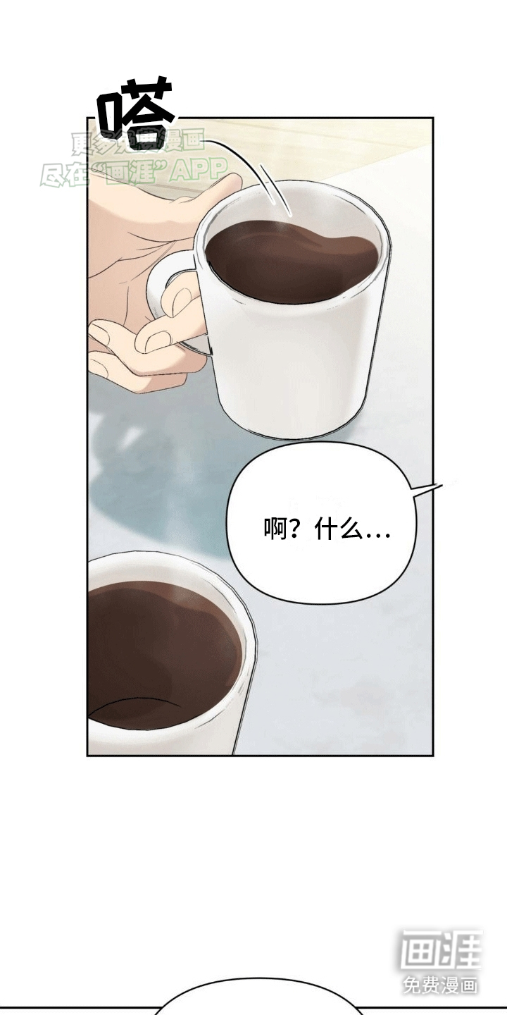 颠倒的光影第6话图