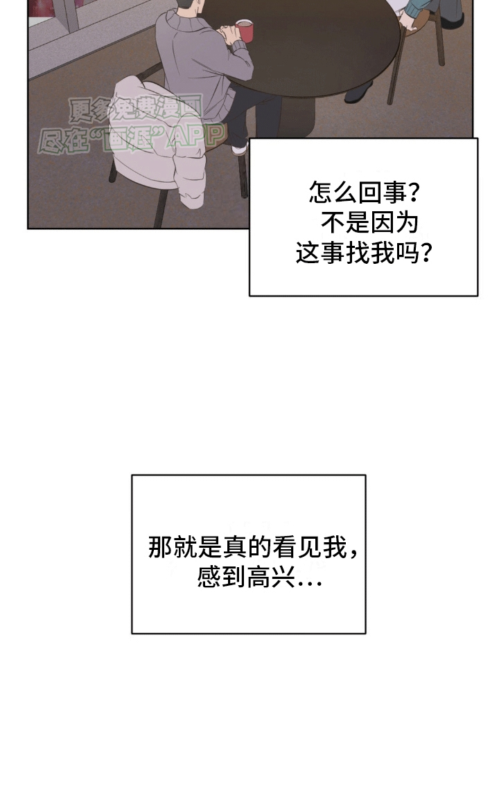 颠倒的光影第7话图