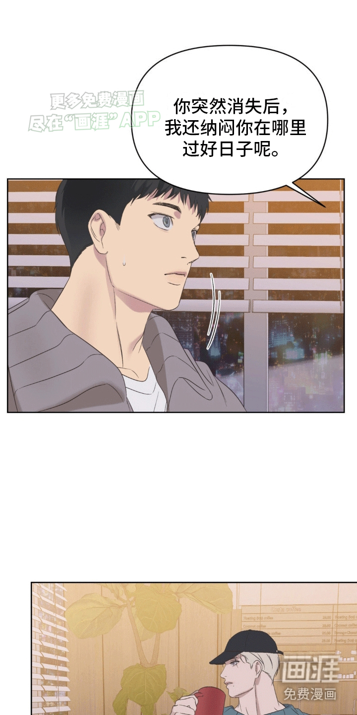 颠倒的光影第8话图