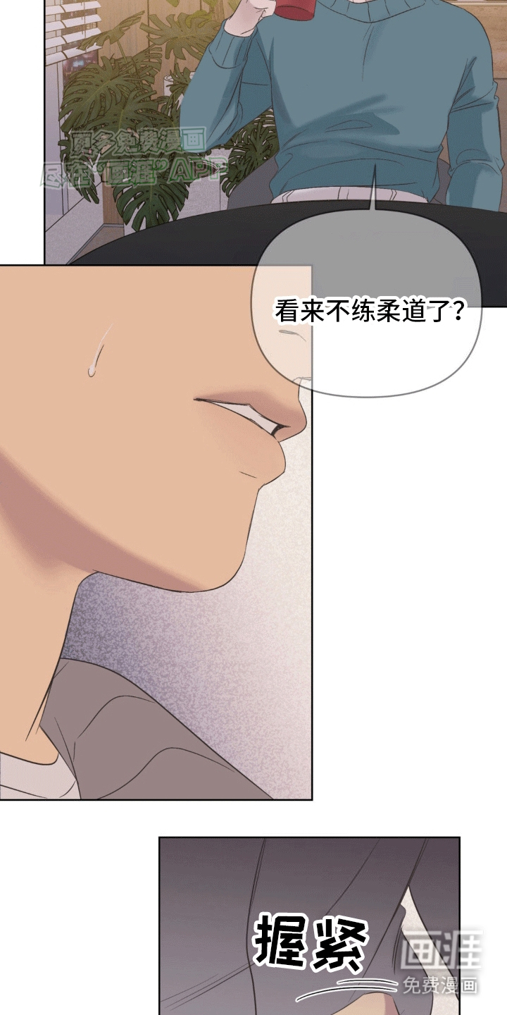 颠倒的光影第8话图