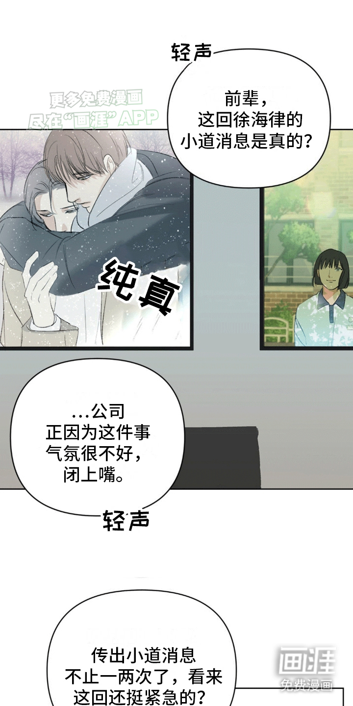 颠倒的光影第9话图