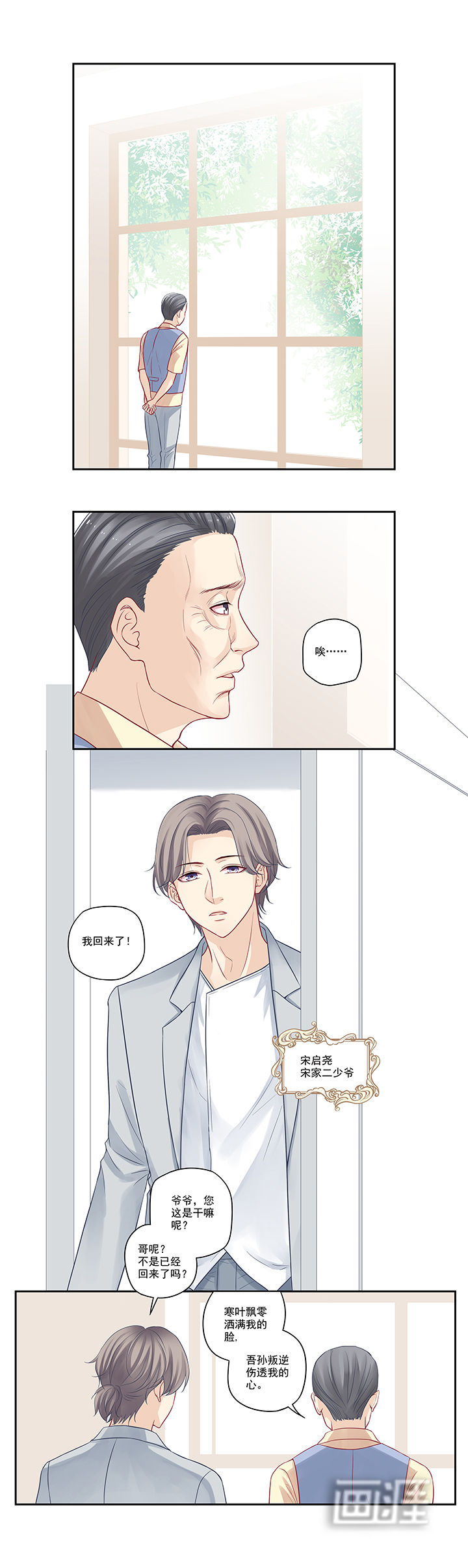 大神总想套路我第14话图