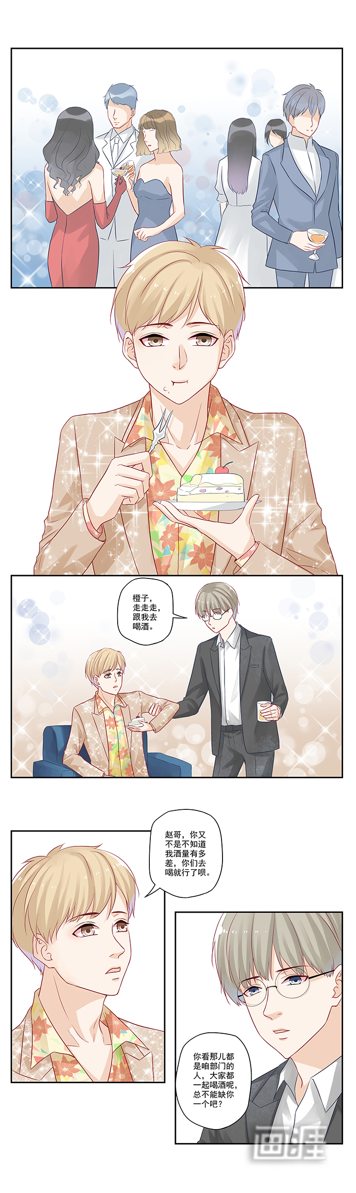 大神总想套路我第18话图