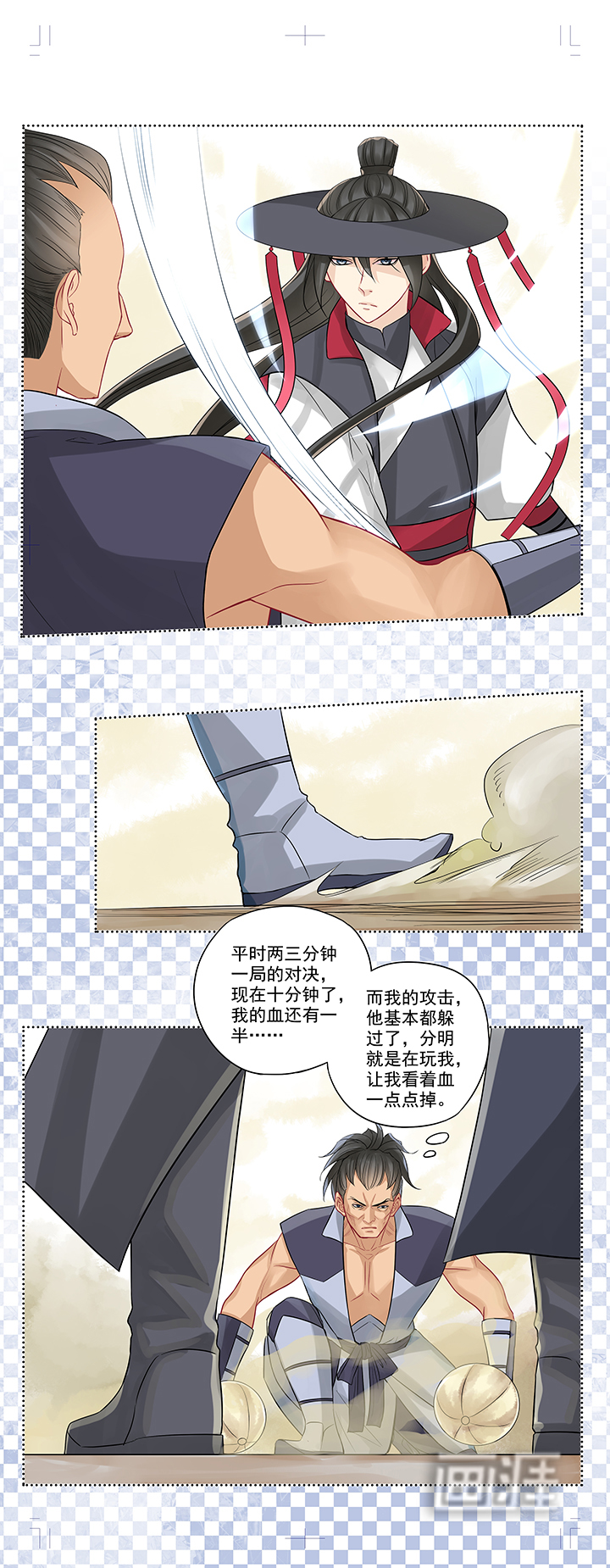 大神总想套路我第2话图