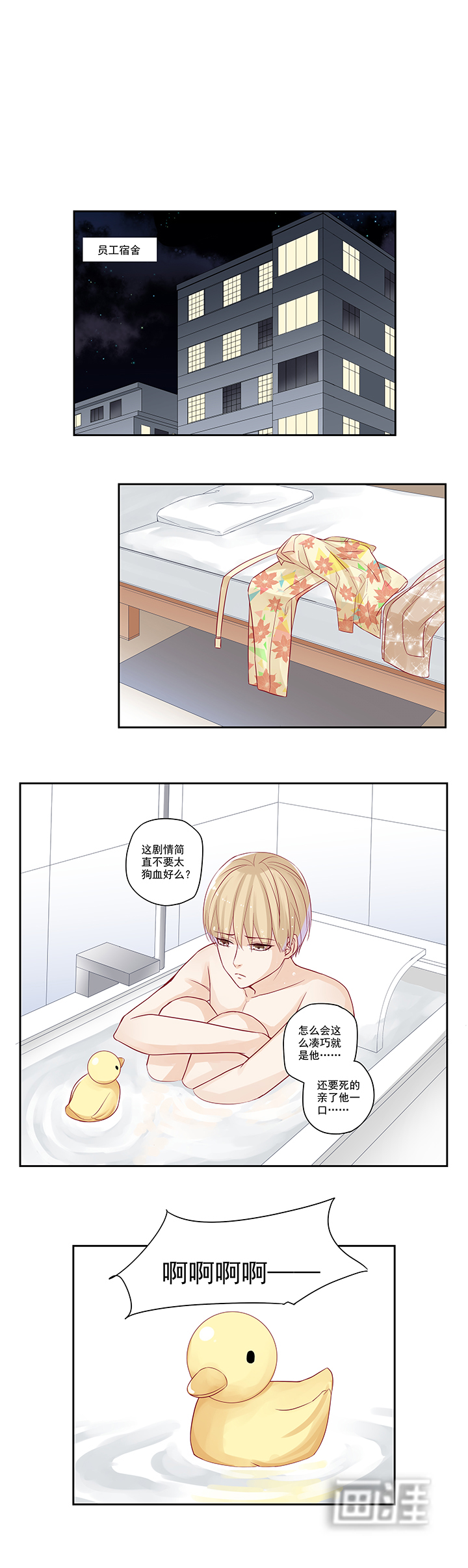 大神总想套路我第20话图