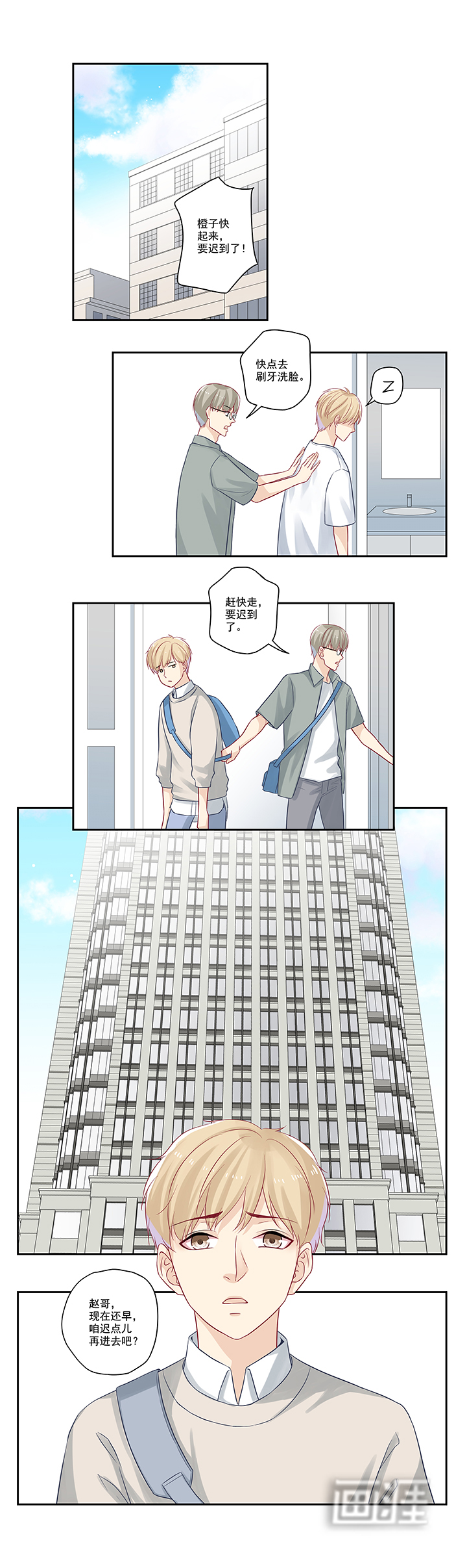 大神总想套路我第22话图