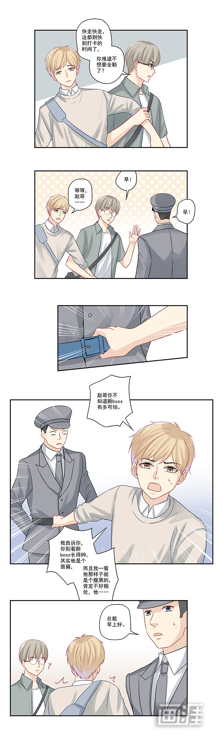 大神总想套路我第22话图