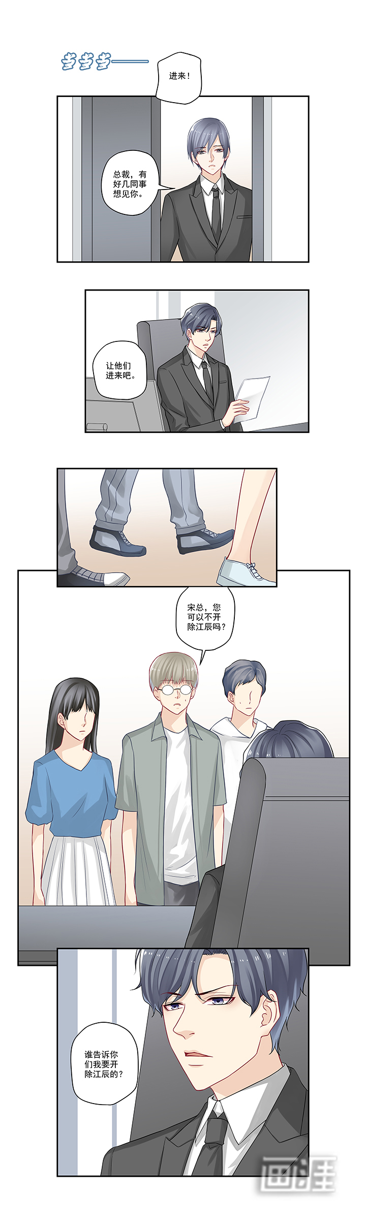 大神总想套路我第23话图